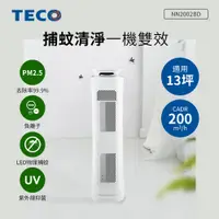 在飛比找PChome24h購物優惠-TECO東元 多功能捕蚊空氣清淨機(適用13坪) NN200