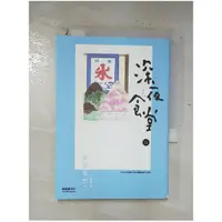 在飛比找蝦皮購物優惠-深夜食堂 11_安倍夜郎【T1／漫畫書_BQ9】書寶二手書