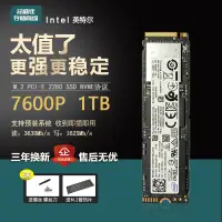 在飛比找露天拍賣優惠-【千代】英特爾 7600P 1T NVME M.2 固態硬盤