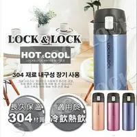 在飛比找PChome商店街優惠-LOCK&LOCK 樂扣樂扣 Hot&Cool輕盈彈跳不鏽鋼