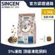 SINGEN 信元發育寶 犬用天然低敏無穀凍乾飼料-1.5KG 添加牛肉鴨肉雞肉台農57號地瓜 極醇元食餉味舞食 寵物飼料 狗飼料 犬糧