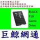 含稅全新台灣代理商公司貨 WD 黑標 5T P10 Game Drive 5TB USB 2.5吋電競行動硬碟