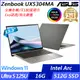 【ASUS】華碩 UX5304MA-0022I125U 13.3吋/Ultra 5 125U/16G/512G SSD/Intel Arc/Win11/商務筆電