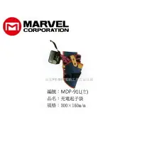 在飛比找樂天市場購物網優惠-【台北益昌】日本電工第一品牌 MARVEL 塔氟龍製 專業電