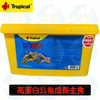 在飛比找蝦皮購物優惠-美賣 德比克 Tropical 高蛋白烏龜成長主食 5L 烏