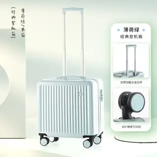 前置開口拉桿箱 小型登機箱 登機行李箱 迷你16吋輕便旅行手提箱 小行李箱 小旅行箱 子母行李箱 萬嚮輪行李箱 子母箱