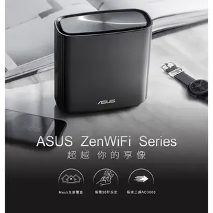 免運華碩ASUS ZENWIFI CT8 雙入組 AC3000 MESH三頻全屋網狀無線路由器 WiFi 分享器 穿牆王