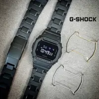 在飛比找蝦皮商城優惠-G-SHOCK改裝品/5600系列專屬#防撞保護器/銀/金/