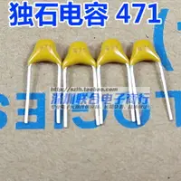 在飛比找樂天市場購物網優惠-獨石電容 50V 471K 470PF 腳距5.08MM 陶