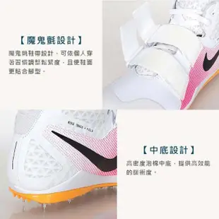 【NIKE 耐吉】ZOOM JAVELIN ELITE 3 男女投擲鞋-標槍-田徑 白粉黑(AJ8119-101)