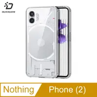 在飛比找PChome24h購物優惠-DUX DUCIS Nothing Phone (2) Cl