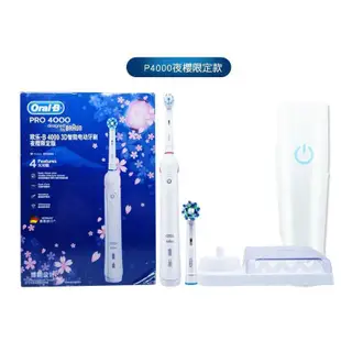 保固ㄧ年 歐樂b Oral-B 充電式電動牙刷 德國百靈電動牙刷PRO600 P2000 P4000