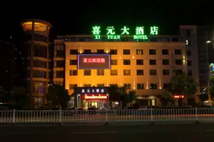 蚌埠喜元國際大酒店Xiyuan International Hotel