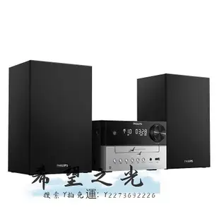 CD播放機飛利浦TAM3205CD播放機組合音響家用HiFi重低音電腦音箱