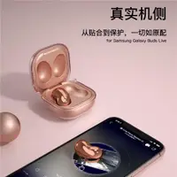 在飛比找ETMall東森購物網優惠-適用三星Galaxy Buds Live耳機保護套buds2