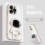 IPHONE 12 11 PRO MAX 手機殼 隱形折疊宇航員支架 全包防摔軟殼 保護套 保護殼 手機套 鏡頭包覆 F