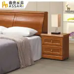 【ASSARI】樟木色床邊櫃(寬55X深39X高55CM)