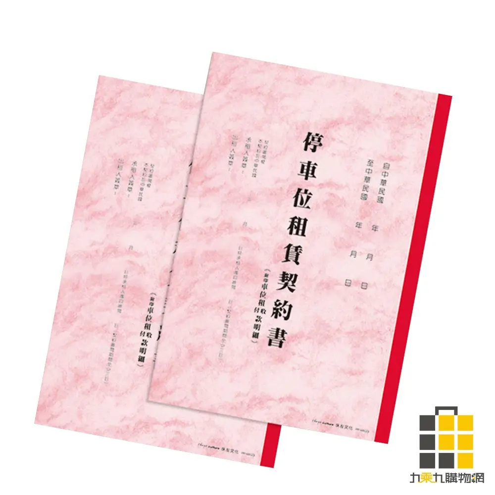 車位出租的價格推薦- 2026年01月|飛比價格