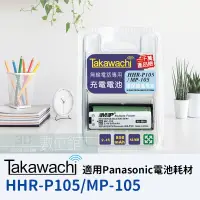 在飛比找蝦皮購物優惠-🚚天天免運🚚 GP電芯全新使用 TAKAWACHI 國際牌無