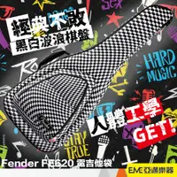 在飛比找蝦皮購物優惠-Fender FE620 電吉他袋 厚琴袋 現貨 底部強化 