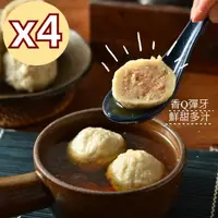 在飛比找momo購物網優惠-【島瓜滷味】極鮮手捏魚丸肉羹任選4包 550-600g/包(