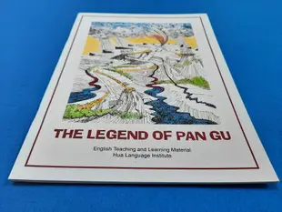 The legend of Pan Gu 《盤古開天》 花老師英語教室 H2