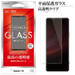 【熱銷精品】日本RASTA BANANA索尼XPERIA1III PRO-I手機鋼化膜非全屏玻璃前膜 DREJ