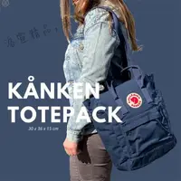 在飛比找蝦皮購物優惠-Fjallraven北極狐三用背包/KANKEN戶外雙肩包T