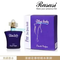 在飛比找momo購物網優惠-【Rasasi 拉莎斯】Blue Lady藍精靈 水仙與香根