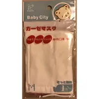在飛比找蝦皮購物優惠-Baby City娃娃城-兒童紗布囗罩(中）高透氣性