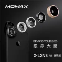 在飛比找蝦皮購物優惠-MOMAX 摩米士 X-Lens：5合1鏡頭組合 最後出清
