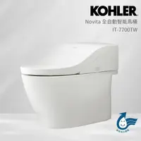 在飛比找momo購物網優惠-【Novita 諾維達】Novita by KOHLER 全