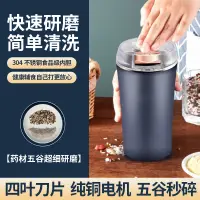 在飛比找蝦皮商城精選優惠-電動磨粉機 磨藥器 電動研磨機 咖啡豆磨粉機 4葉不鏽鋼刀片