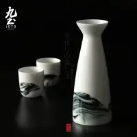 在飛比找蝦皮商城優惠-九土青釉潑墨日式清酒壺日式清酒壺套裝中式燒燙酒壺具居酒屋白酒