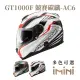 【ASTONE】GT1000F AC6 全罩式 安全帽(全罩 眼鏡溝 透氣內襯 內墨片)