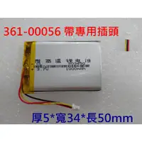 在飛比找蝦皮購物優惠-503450 電池 適用 361-00056 車用導航Gar