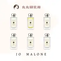 在飛比找蝦皮購物優惠-🔅正品保證🔅 Jo Malone 藍風鈴 鼠尾草與海鹽 橙花