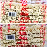 在飛比找蝦皮購物優惠-《和豐》拉麵 意麵1800g