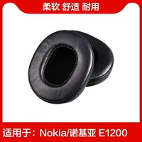 在飛比找樂天市場購物網優惠-=Nokia諾基亞 E1200無線藍牙耳機耳罩 耳墊 耳機套