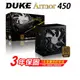 松聖 銅牌 450W 550W 650W 電源供應器 三年保固到府收送 盒裝DUKE 450 550 650