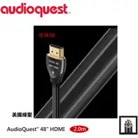 在飛比找蝦皮購物優惠-美國名線 Audioquest 珍珠 Pearl 48 HD