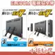 日本 【螺絲型/強力黏著型】 ELECOM 電視安全帶 40吋～75吋 TS-006N 液晶電視 固定帶 安全繩【小福部屋】