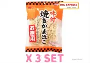 NATORI JAPAN SEASONED GRILLED KAMABOKO VALUE PACK LARGE 121g X 3