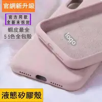 在飛比找蝦皮購物優惠-升級四面全包覆適用於iPhoneXS MAX XR i8 i