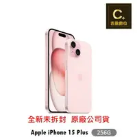 在飛比找樂天市場購物網優惠-Apple iPhone 15 Plus 256G 6.7吋