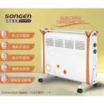 SG-2171CB 免運 SONGEN 松井 對流式居浴兩用電暖器