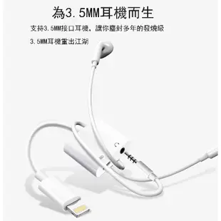 iPhone Xs/Xs Max/XR I7 I8 Plus 3.5mm音源孔轉接線 Lightning二合一轉接頭現貨