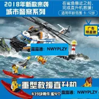 在飛比找露天拍賣優惠-樂高城市海岸警察系列海上重型救援直升機60166拼裝兒童積木