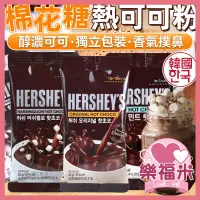 在飛比找蝦皮購物優惠-韓國 熱可可 熱巧克力粉 熱巧克力可可粉 棉花糖熱可可粉 熱