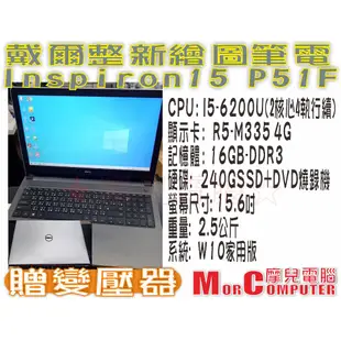 ★摩兒電腦☆高雄實體店★HP DELL 二手筆記型電腦 I3 I5 I7 文書筆電 遊戲筆電 二手筆電 遠距教學筆電